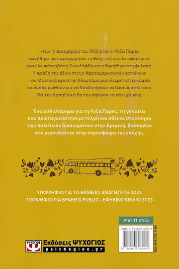 Ρόζα Παρκς. Για Μία Θέση Στον Κόσμο