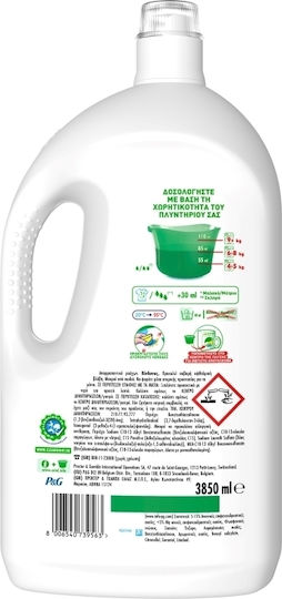 Ariel Υγρό Πλυντηρίου Αlpine 80 Μεζούρες