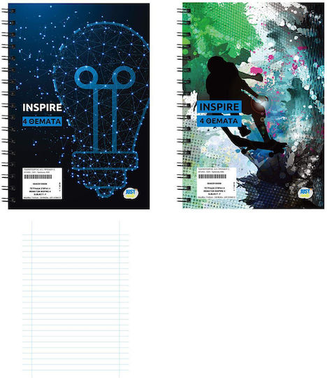 Justnote Σπιράλ Τετράδιο Ριγέ Β5 4 Θεμάτων Inspire Πολύχρωμο