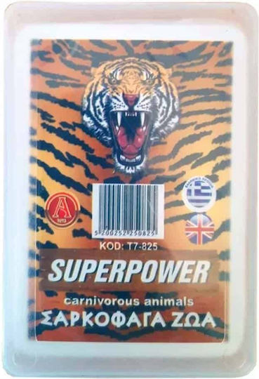 Argy Toys Σαρκοφάγα Ζώα Υπερατού Deck (GR)