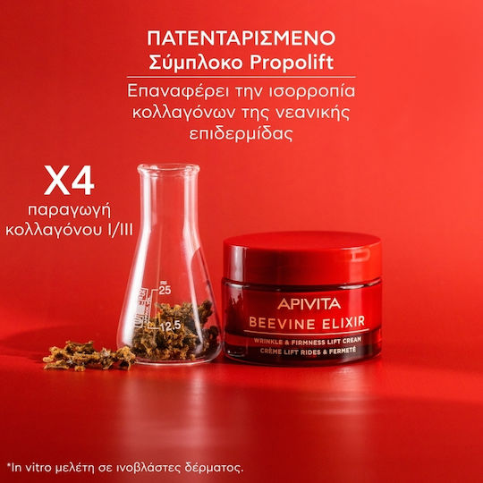 Apivita Beevine Elixir Skin Care Set for Αnti-ageing, Moisturizing & Firming 4pcs