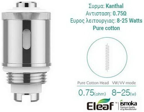 Eleaf Gs Air Αντιστάση Ηλεκτρονικών Τσιγάρων 0.75ohm (RDL)