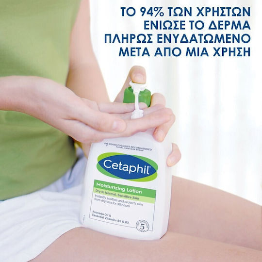 Cetaphil Skin Moisturizing Lotion Body for Dry & Sensitive Skin 500ml