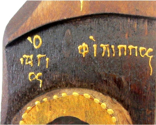 Icoană din lemn Sfântul Filip 30x10cm