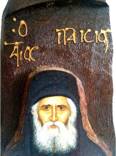 Ξυλινη Εικονα Αγιος Παϊσιος Ν10 40x12cm