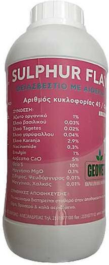Geovet Super Vivere Fyt Organic Liquid Fertilizer 250ml