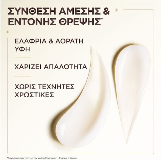 Garnier Botanic Therapy Chamomile Serum Μαλλιών 120ml