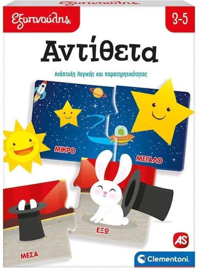 AS Αντιθετα Lernspiel Wissen Sapientino für 2-4 Jahre