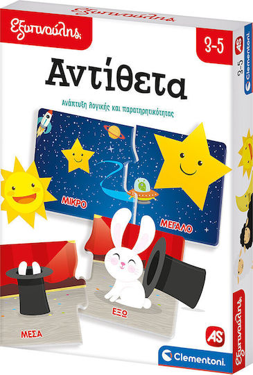 AS Αντιθετα Lernspiel Wissen Sapientino für 2-4 Jahre