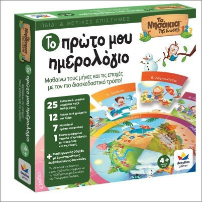 Δεσύλλας Το Πρώτο Μου Ημερολόγιο Εκπαιδευτικό Παιχνίδι Γνώσεων Τα Νησάκια της Γνώσης για 4+ Ετών