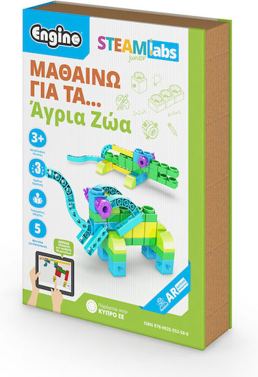 Engino Μαθαίνω για τα Άγρια Ζώα STEM Educational Game Knowledge for 3+ years Years Old