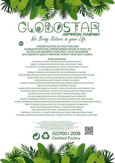 Ορτανσία Κίτρινο 47cm GloboStar