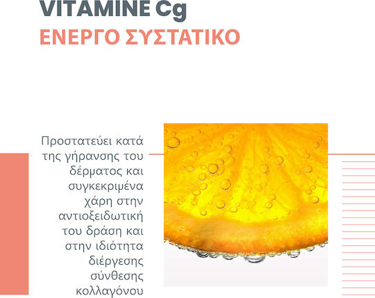Eau Thermale Avène Vitamin Activ Cg Refill Κρέμα Προσώπου Ημέρας για Λάμψη με Υαλουρονικό Οξύ & Βιταμίνη C 50ml