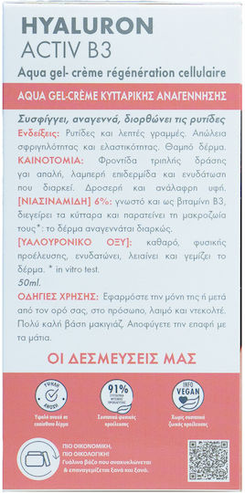 Eau Thermale Avène Hyaluron Activ B3 Σετ Περιποίησης για Αντιγήρανση & Ενυδάτωση 2τμχ