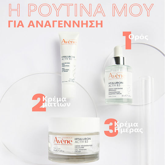 Eau Thermale Avène Hyaluron Activ B3 Refill Cream Face 50ml