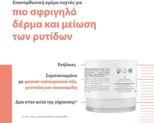 Eau Thermale Avène Hyaluron Activ B3 Κρέμα Προσώπου Νυκτός για Ενυδάτωση & Αντιγήρανση με Υαλουρονικό Οξύ & Νιασιναμίδη 40ml