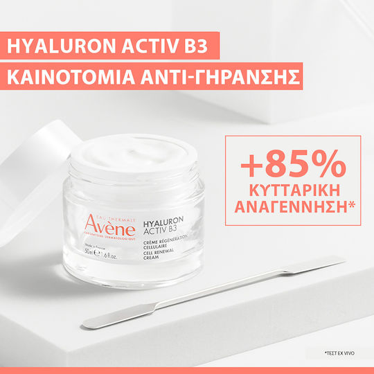 Eau Thermale Avène Hyaluron Activ B3 Κρέμα Προσώπου για Αντιγήρανση & Σύσφιξη με Υαλουρονικό Οξύ & Νιασιναμίδη 50ml