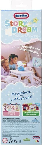 Little Tikes Story Dream Machine Shark Collection (Greek) for Ages 3+ 29cm