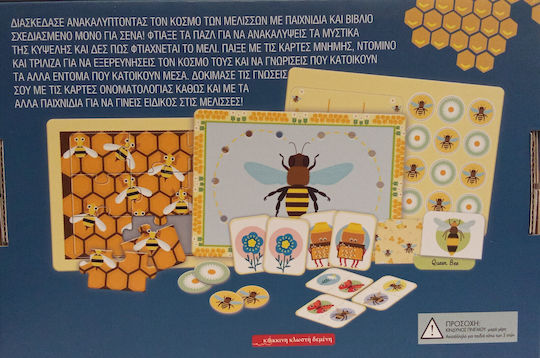 Ecoplay Μελισσες