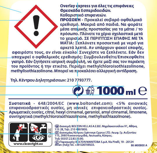 Overlay Express Cleaning Liquid for Floor Φρεσκάδα Εσπεριδοειδών 1lt