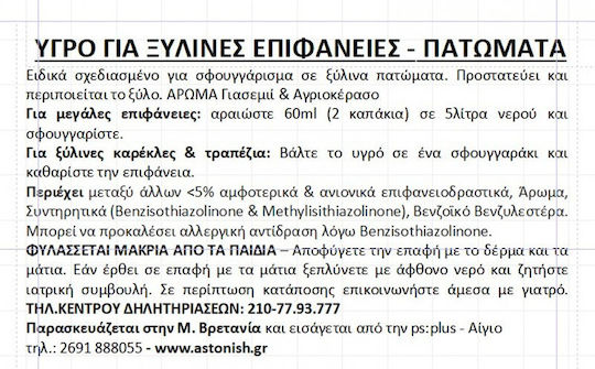 Astonish Specialist За Подове Жасмин и диви плодове 1x1л A6120