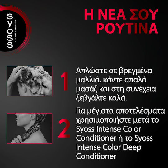 Syoss Intense Color Sampon De Par Păstrarea Culorii Și Strălucire Pentru Păr Vopsit 750ml
