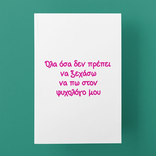VOUR Σημειωματάριο 80 Φύλλων Όσα πρέπει να πω στον ψυχολόγο