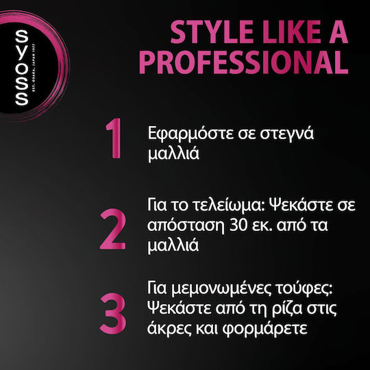 Syoss Лак за Леко Фиксиране 400ml