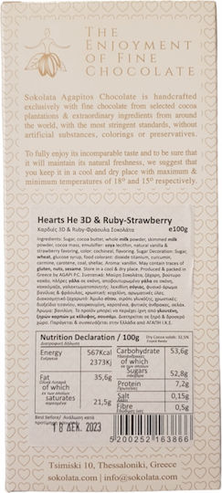 Agapitos Hearts He 3d Ruby Σοκολάτα Ruby με Φράουλα 100gr