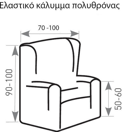 Mc Decor Sumba Αδιάβροχο Ελαστικό Κάλυμμα Πολυθρόνας Μπλέ Ανοιχτό Γκρί 70x110cm