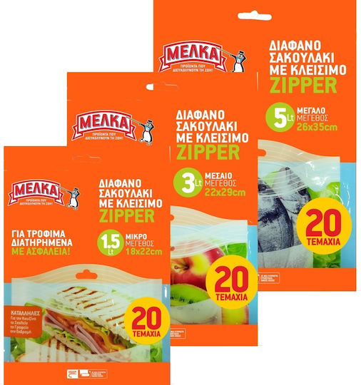 Μέλκα Μικρές Σακούλες Τροφίμων 22cm 20τμχ