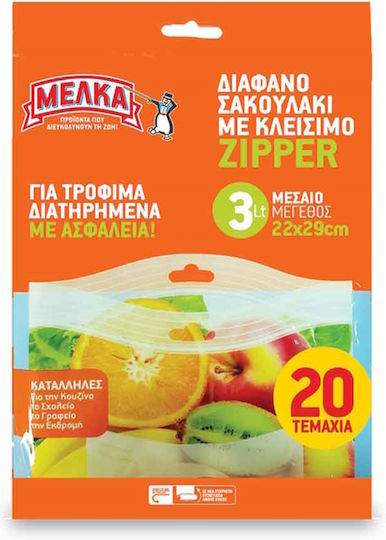 Μέλκα Μικρές Σακούλες Τροφίμων 29cm 20τμχ