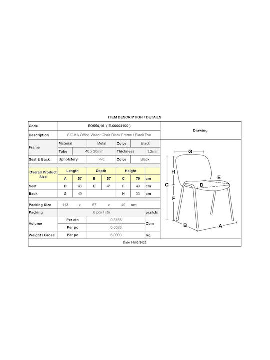 Chair Visitor SIGMA Black 55x50x79cm 6pcs