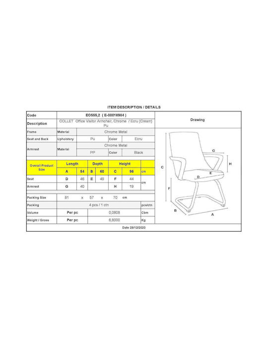 Πολυθρόνα Επισκέπτη Collet με Μπράτσα Εκρού 54x60x96cm 4τμχ