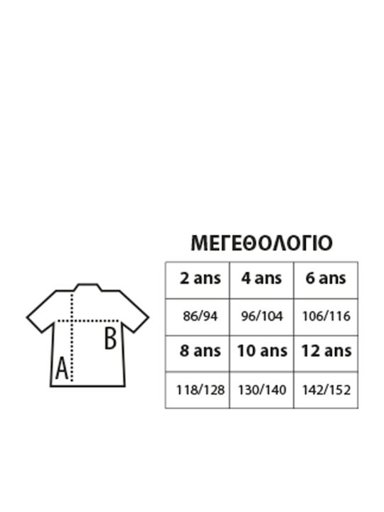 Детска Тениска Бяла