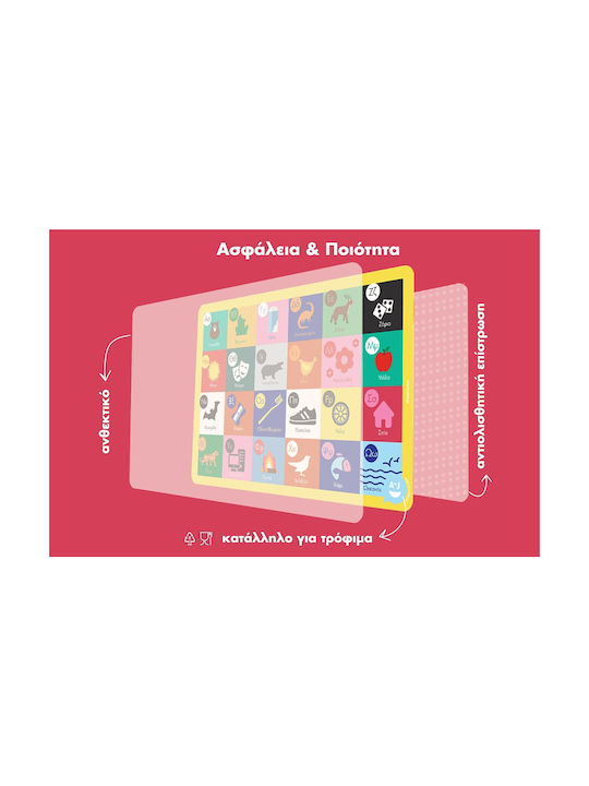 AtoJ Σουπλά Πολύχρωμο 45x30cm