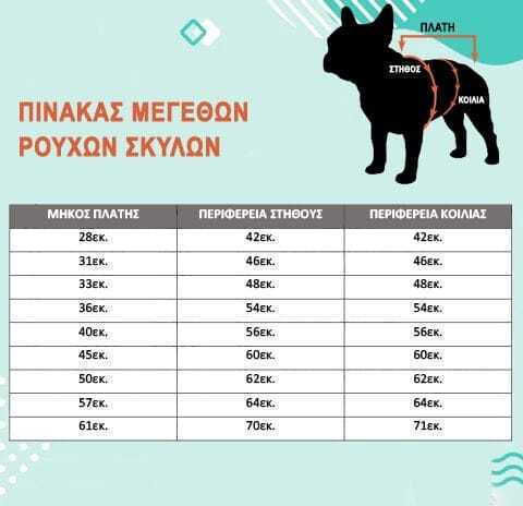 Woofmoda Μπουφάν Σκύλου Αδιάβροχο Γκρι με Μήκος Ράχης 46 εκ.
