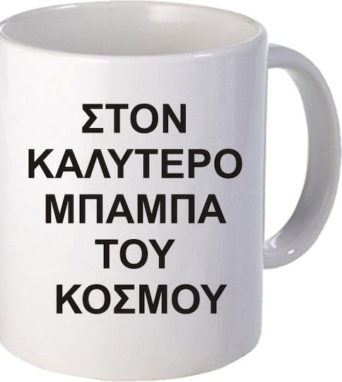 Storm Athletic Κούπα Κεραμική Λευκή Storm Athletic Κούπα Κεραμική Λευκή