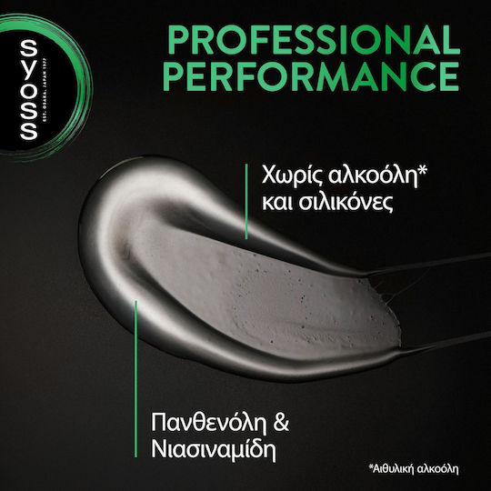 Syoss Max Hold Power No5 Gel Μαλλιών 250ml