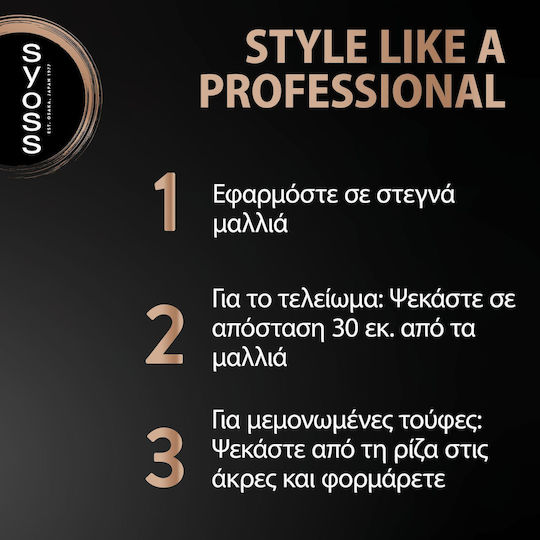 Syoss Λακ για Ελαφρύ Κράτημα 400ml