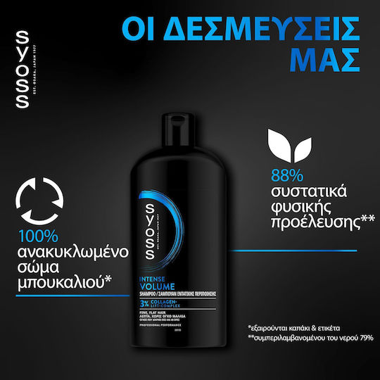 Syoss Volume Lift Σαμπουάν Όγκου & Λάμψης για Όλους τους Τύπους Μαλλιών 750ml