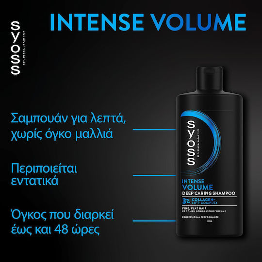 Syoss Volume Lift Шампоан Натрупване На Маса За Всички Типове Косата 440мл