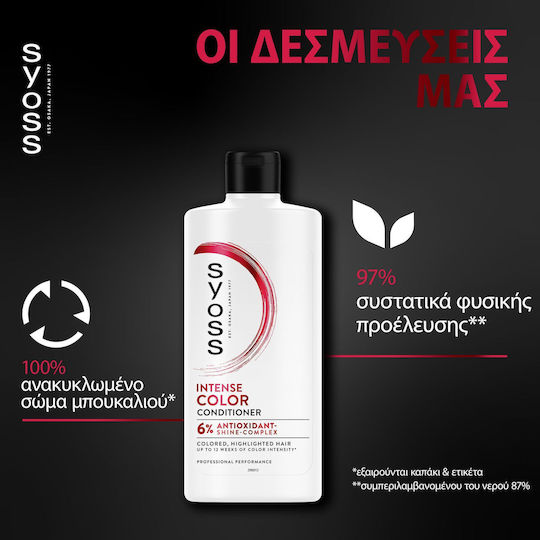 Syoss Color Conditioner για Βαμμένα Μαλλιά 440ml