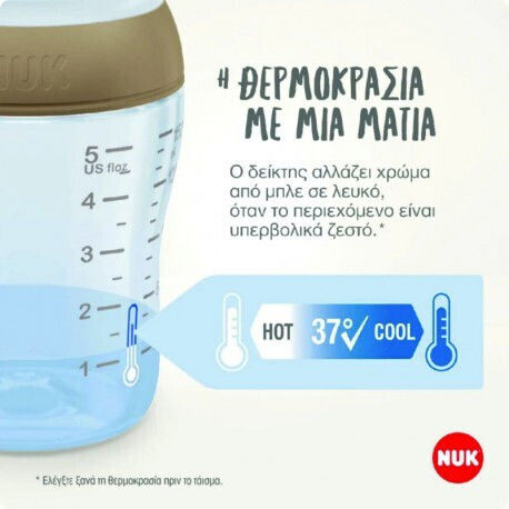 Nuk Πλαστικό Μπιμπερό Perfect Match Κατά των Κολικών με Θηλή Σιλικόνης για 3+ μηνών Μπλε 260ml