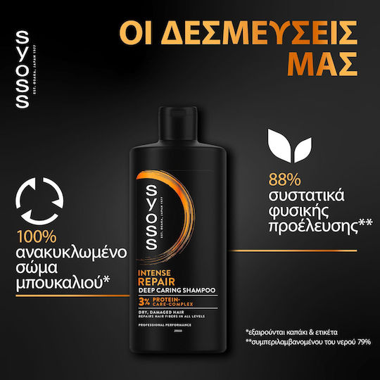 Syoss Шампоан Възстановяване/Подхранване за Суха Коса 440мл