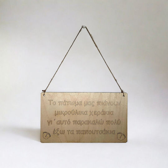 Woodseason Κρεμαστό Διακοσμητικό από Ξύλο 24x14cm Woodseason Κρεμαστό Διακοσμητικό από Ξύλο 24x14cm