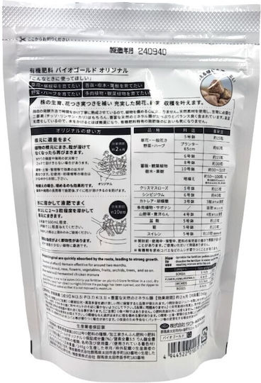 Dünger 250gr