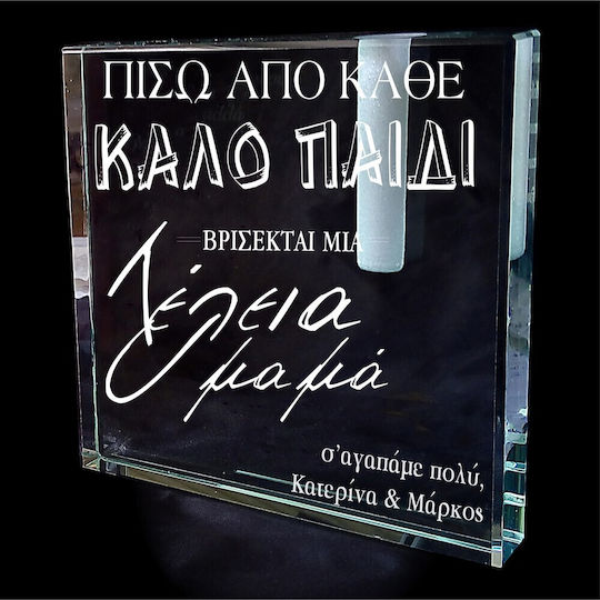 Diodoro Glasvase 10x10cm (Personalisiert) Diodoro Glasvase 10x10cm (Personalisiert)