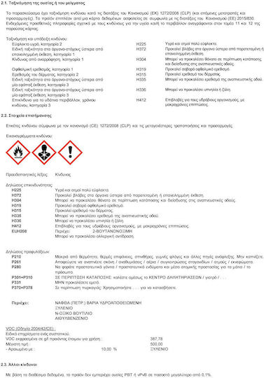 Pellachrom Βερνικόχρωμα Αντιδιαβρωτικό 0.75lt Νο205 Μαυρο Γυαλιστερο Γυαλιστερό