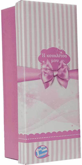 Gounaridis Toys Μωρό Κούκλα Η Κουκλίτσα Μου V2 46 εκ.